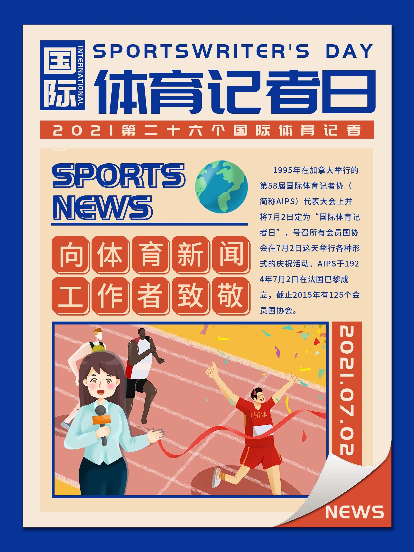 足球俱乐部