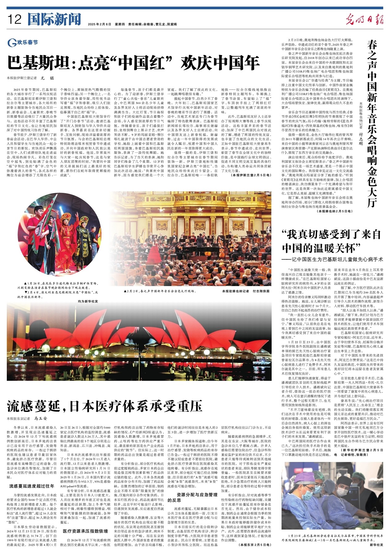 神象征