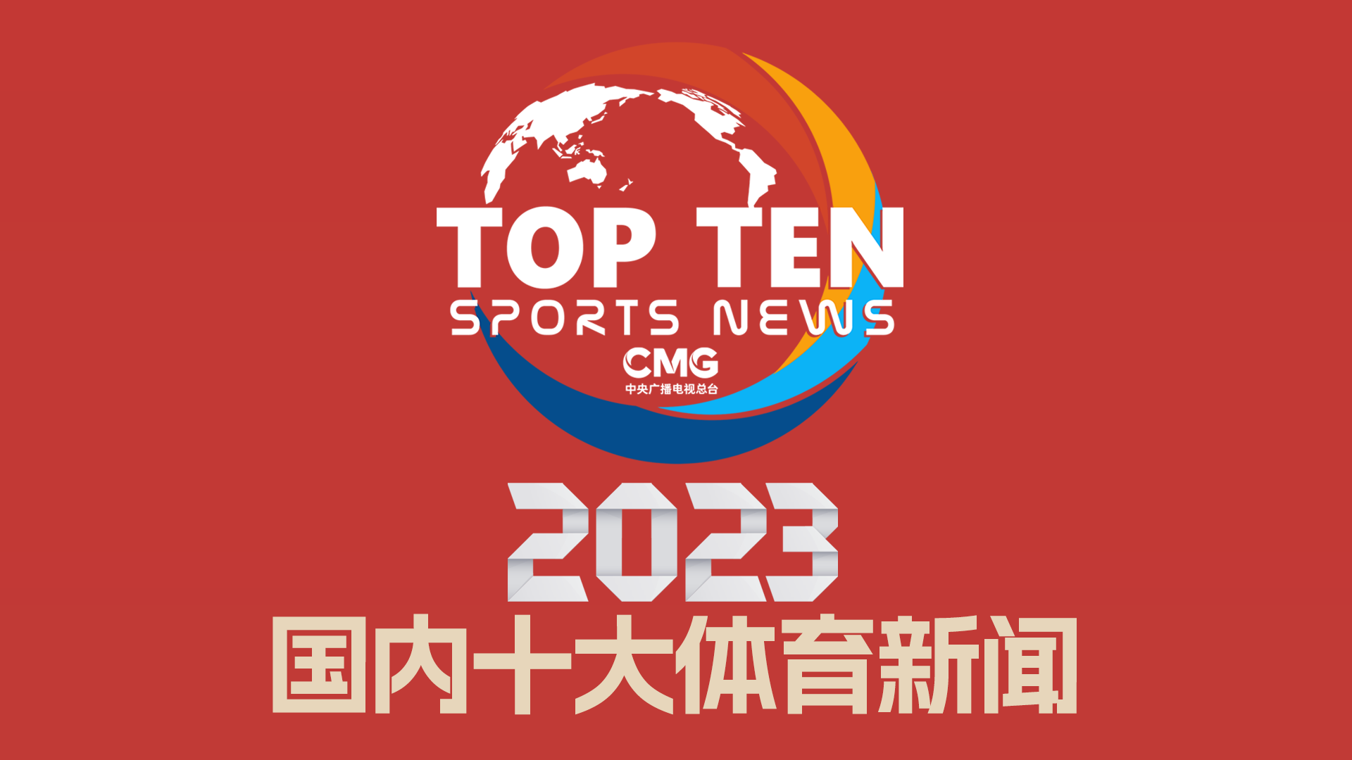 中超游戏邀你一起体验激烈赛事与精彩瞬间感受中超足球无穷魅力